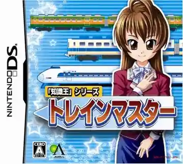 Chishiki-ou Series - Train Master (Japan)-Nintendo DS